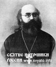 ЖИТИЕ ПРОТОИЕРЕЯ ИОАННА ИОАННОВИЧА ВОСТОРГОВА (1864-1918) ЖИТИЕ ПРОТОИЕРЕЯ ИОАННА ИОАННОВИЧА ВОСТОРГОВА (1864-1918)