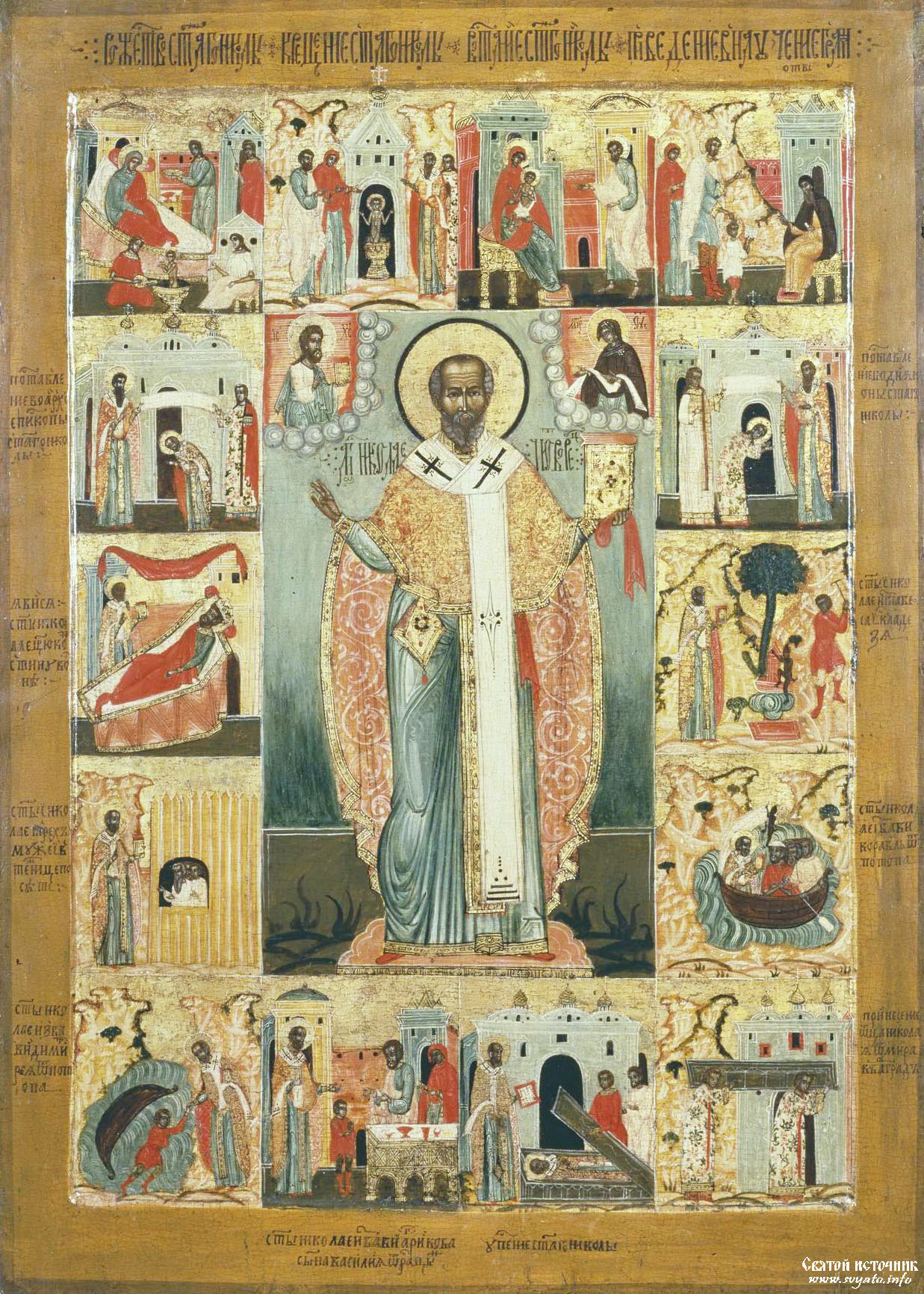 Икона Николы Зарайского (Заразского)