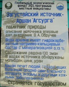 Родники, колодцы, ключи, источники Бурятии Родники, колодцы, ключи, источники Бурятии