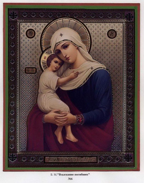 Празднование Божией Матери в честь иконы Ее «Взыскание погибших»