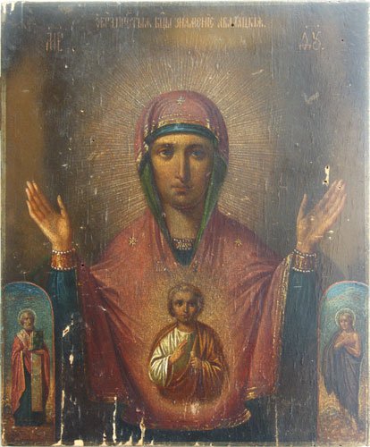 Молитва Пресвятой Богородице и Приснодеве Марии пред иконой Ея Абалацкой именуемой «Знамение»
