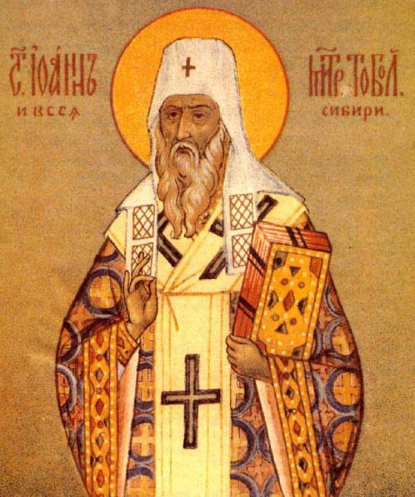 Акафист святителю Иоанну, митрополиту Тобольскому