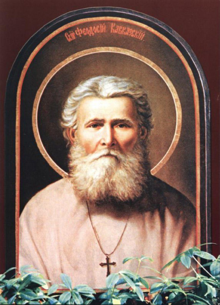 Святой преподобный Феодосий Кавказский
