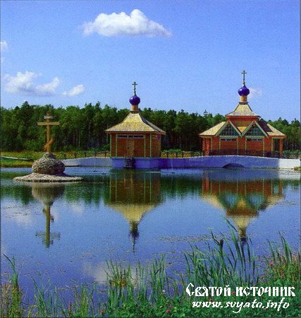 Святой источник, озеро преподобного Саввы Крыпецкого деревня Крипецкий Монастырь