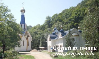 Троице-Георгиевский монастырь село Лесное Сочи