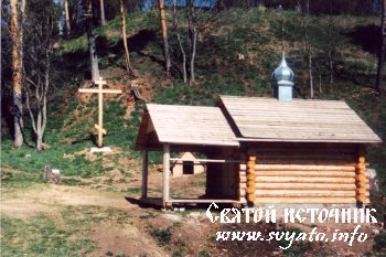 Родник, святой источник Николая Угодника Родник, святой источник Николая Угодника
