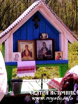 Родник, святой источник Божией Матери иконы Неупиваемая Чаша Родник, святой источник Божией Матери иконы Неупиваемая Чаша