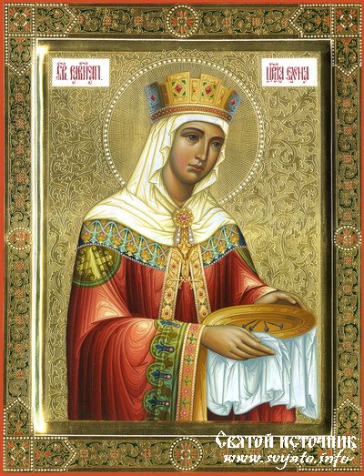 Святая равноапостольная царица Елена Константинопольская