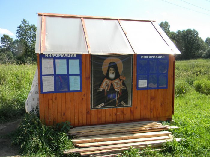 Родник, святой источник святителя Митрофана Воронежского село Сидоровское Родник, святой источник святителя Митрофана Воронежского село Сидоровское