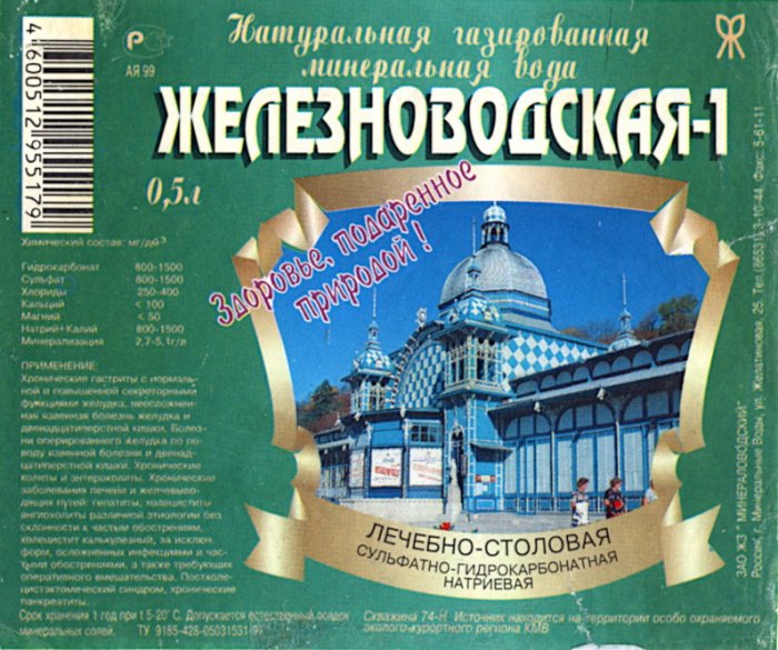 Минеральные источники, скважины № 74-В и № 74-Н у хутора Воронов Минеральные источники, скважины № 74-В и № 74-Н у хутора Воронов