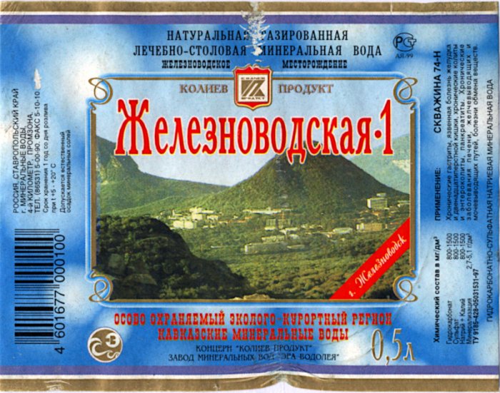 Минеральные источники, скважины № 74-В и № 74-Н у хутора Воронов Минеральные источники, скважины № 74-В и № 74-Н у хутора Воронов